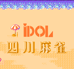 Idol Shisen Mahjong (Japan) (Unl) Title Screen